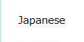 日本語ページへボタン画像