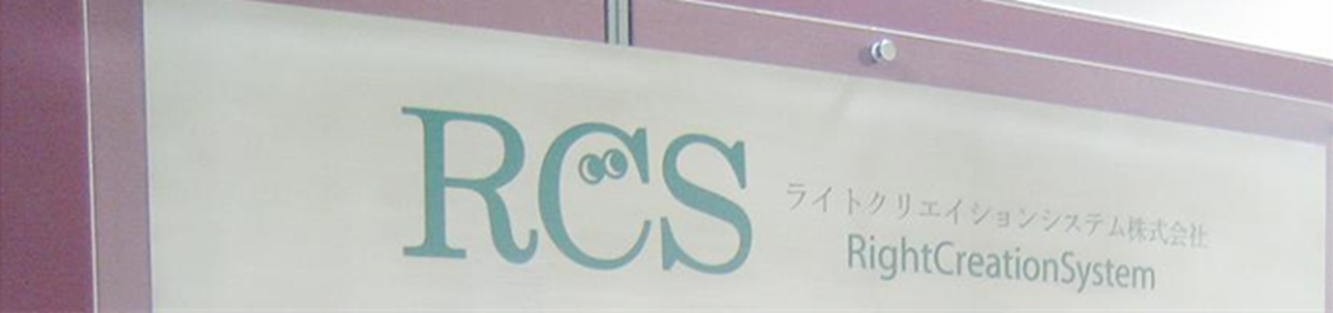 取締役会長就任のご挨拶