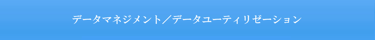 業種別ソリューション